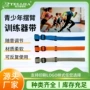 训练青少年运动跑步尼龙