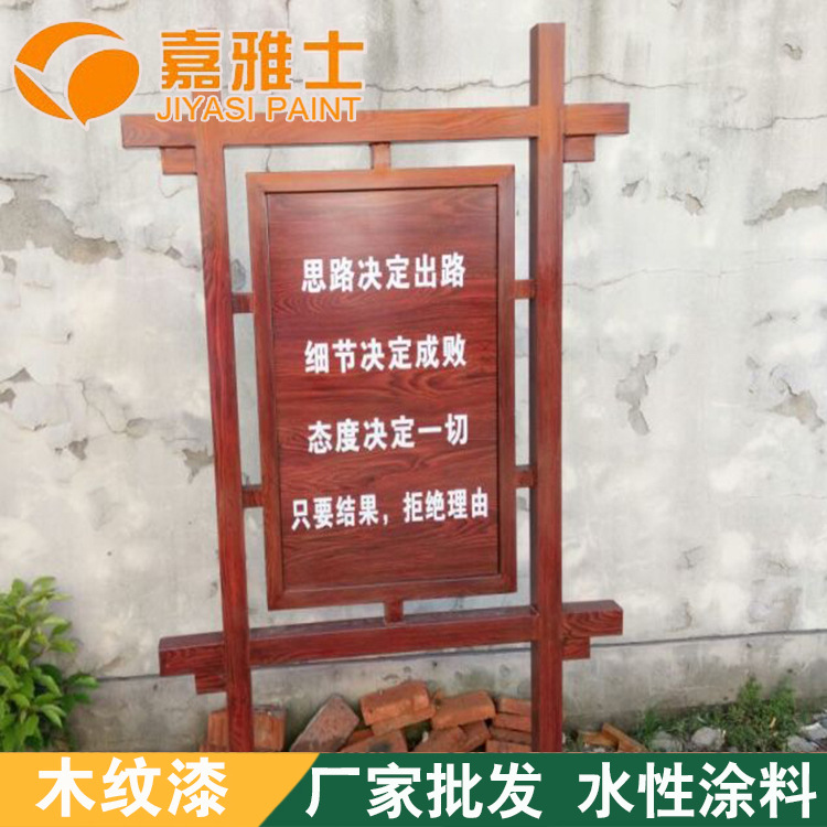 镀锌管仿木纹漆 氟碳木纹涂料 导视牌广告牌铁板木纹施工喷涂