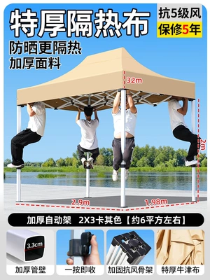 outdoor stalls, thickened and Avtomobil dam çadırları - upgraded-version-2x3-thickened-and-reinforced-automatic-tent-in-khaki-color-wind-resistance-level-5-sun-protection-rain-protection-5-year-warranty-default-item