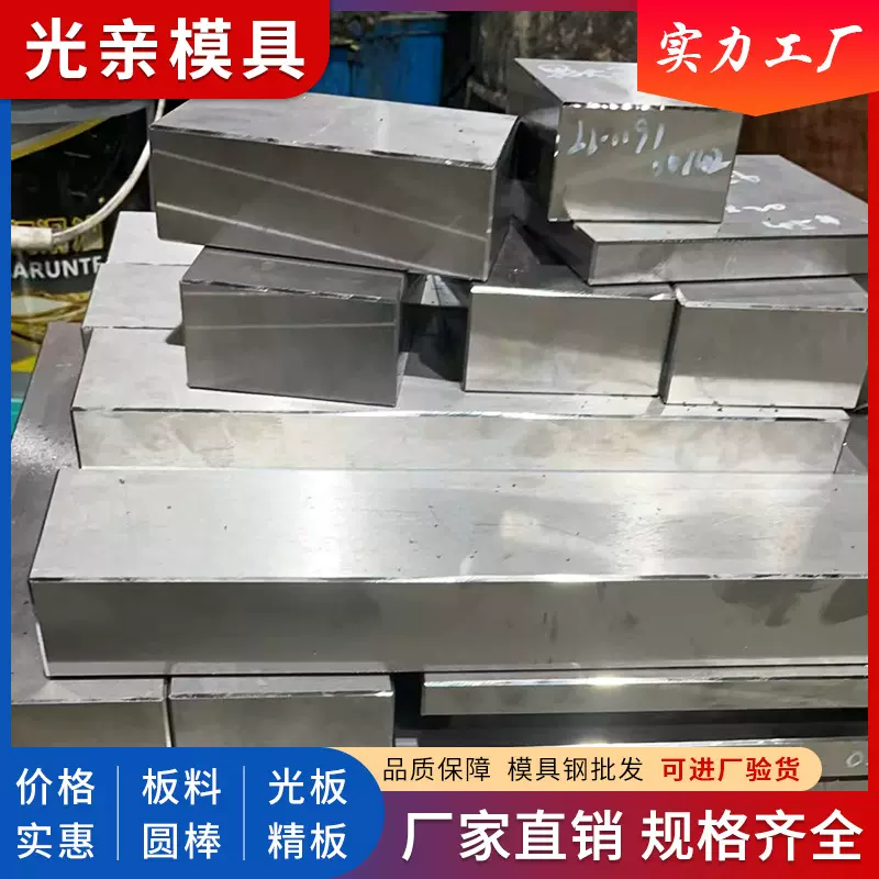 45号模具钢冷拉圆钢圆棒光亮轴承钢模具标准45#加厚版精料切割