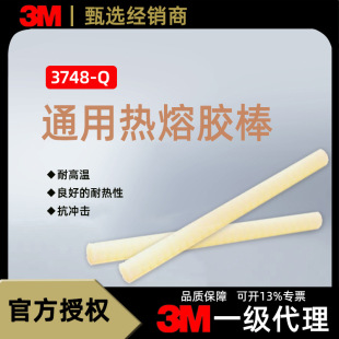 3M 3748Q��ճ�����z�͟�_�����z��3748V0-Q���ճ���ݼy�����z�l
