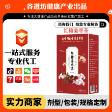 红糖姜茶桂圆红枣枸杞茶真材实料独立包装去寒暖胃小方块厂家批发