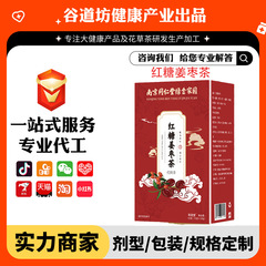 红糖姜茶桂圆红枣枸杞茶真材实料独立包装去寒暖胃小方块厂家批发
