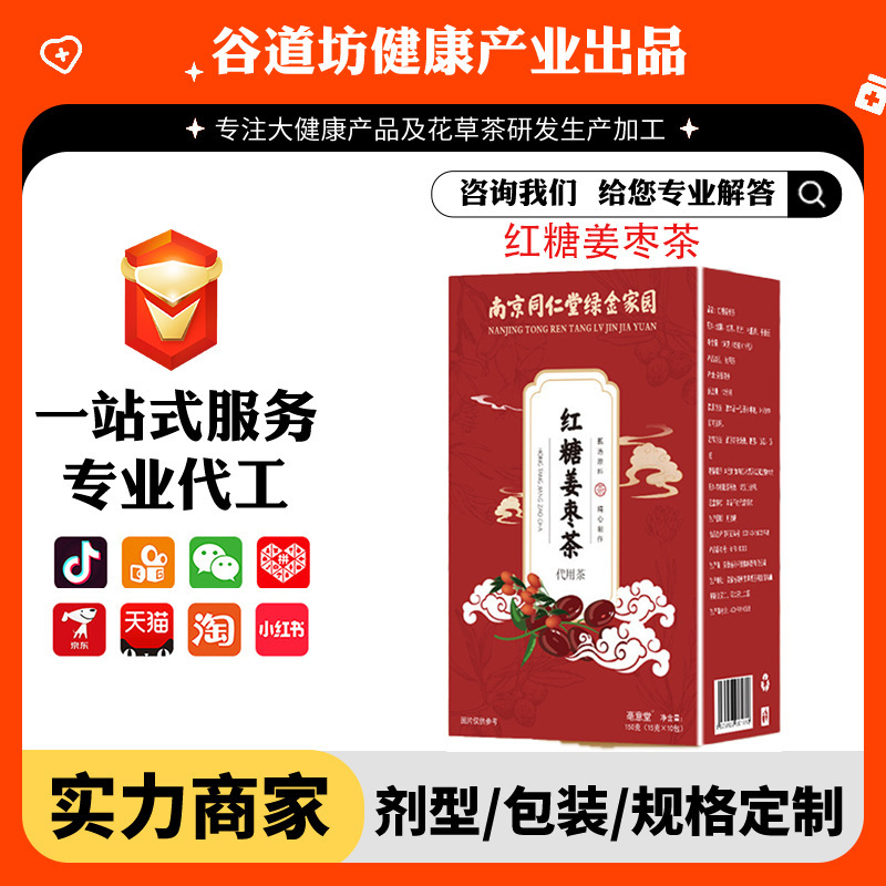 红糖姜茶桂圆红枣枸杞茶真材实料独立包装去寒暖胃小方块厂家批发|undefined