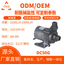 �п�΢����ˮѭ����12V̫����ˮ�ü���ֱ���͸�����ѹ��ˮ��DC50G