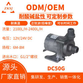 中科世纪磁力驱动离心泵工程塑料耐酸碱低噪音家用增压泵