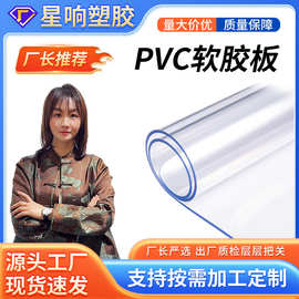 软玻璃桌布防水防油磨砂环保PVC软胶板加工防滑TPU垫茶几垫耐磨