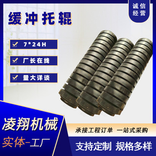 Cast rubber buffer roller coal mine underground roller parallel up and down aligning roller belt conveyor buffer roller