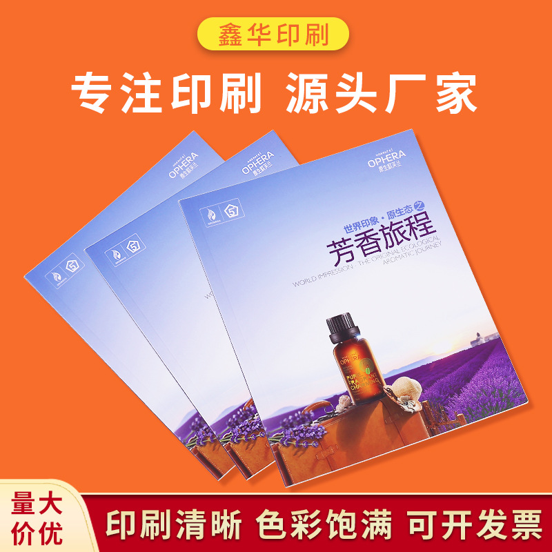 书本书籍厂家折页胶印宣传单多工艺公司员工手册制作画册印刷彩页