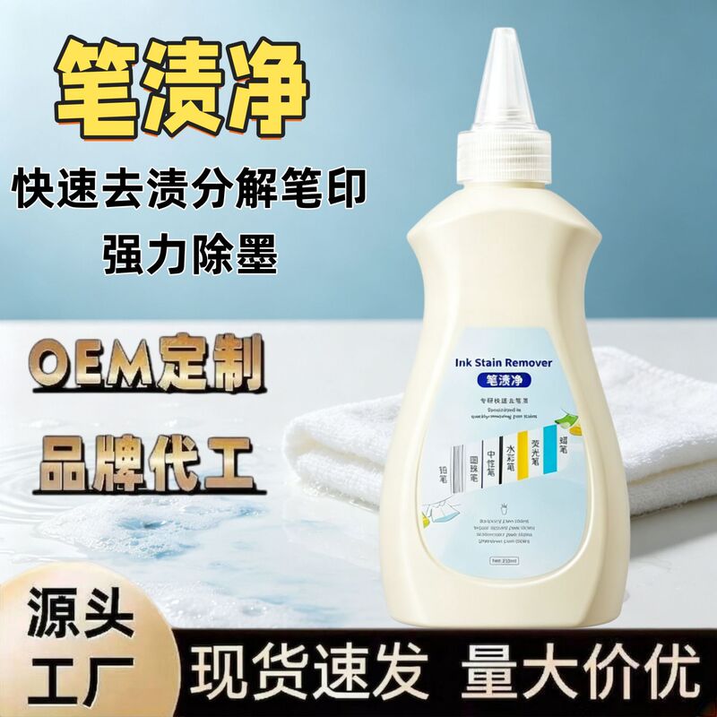 Powerfully removes all types of pen stains and ink marks without damaging fabrics, garments, and textiles; gently cleans and easily dissolves stubborn stains Powerfully removes all types of pen stains and ink marks without damaging fabrics, garments, and textiles; gently cleans and easily dissolves stubborn stains