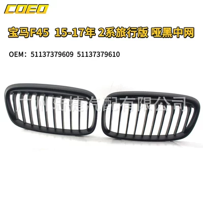 for BMW 2: Zhongwang - bmw-f45-15-17-2-series-travel-edition-dumb-black-china-net-51137379609-51137379611