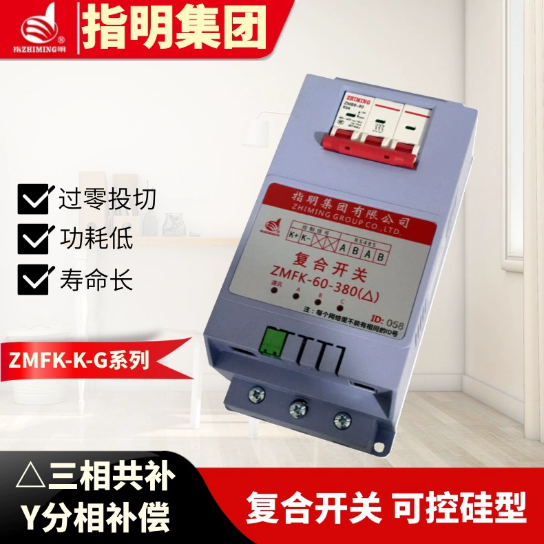 Indicate the group ZMFK-K-G series composite switch thyristor (three-phase co-supplement, division compensation)