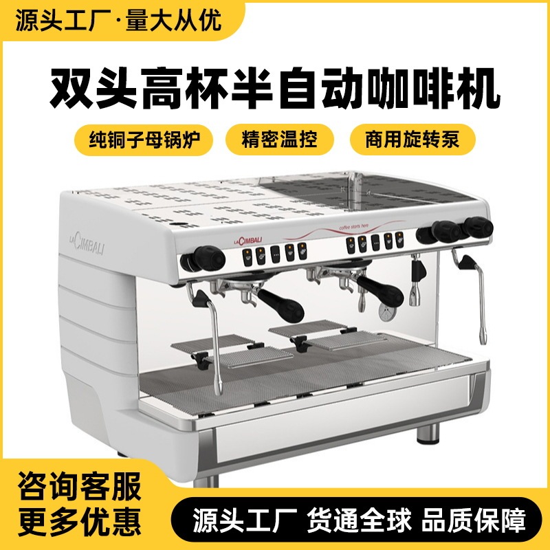 Imported from Italy, Campari M23Up Electronically Controlled Double-Head Commercial Italian Semi-Automatic Coffee Machine Imported from Campari
