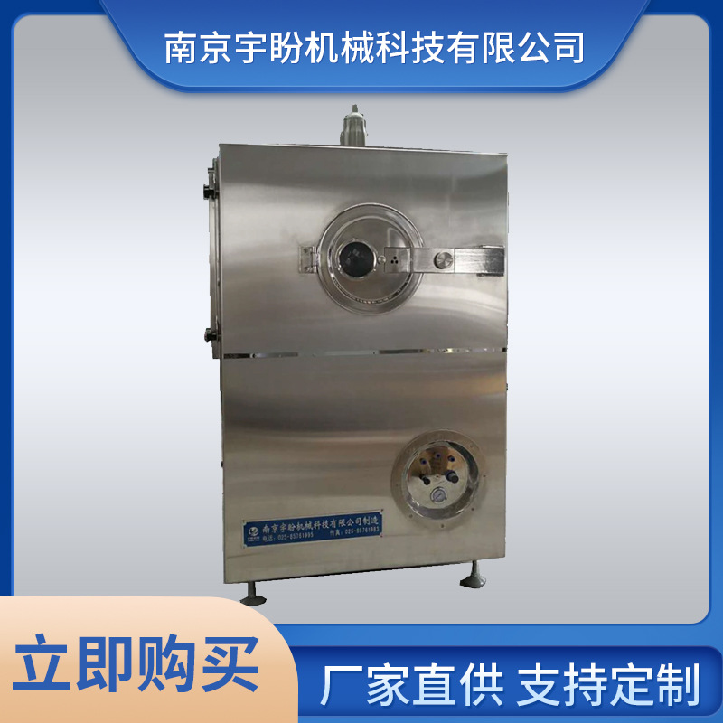 厂家现货直销BG10型压片包衣机薄膜包衣机电蒸汽加热实验型包衣机