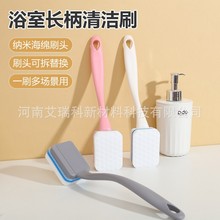 浴室清洁刷擦瓷砖墙壁浴缸刷多功能长柄清洁纳米海绵刷擦玻璃水池