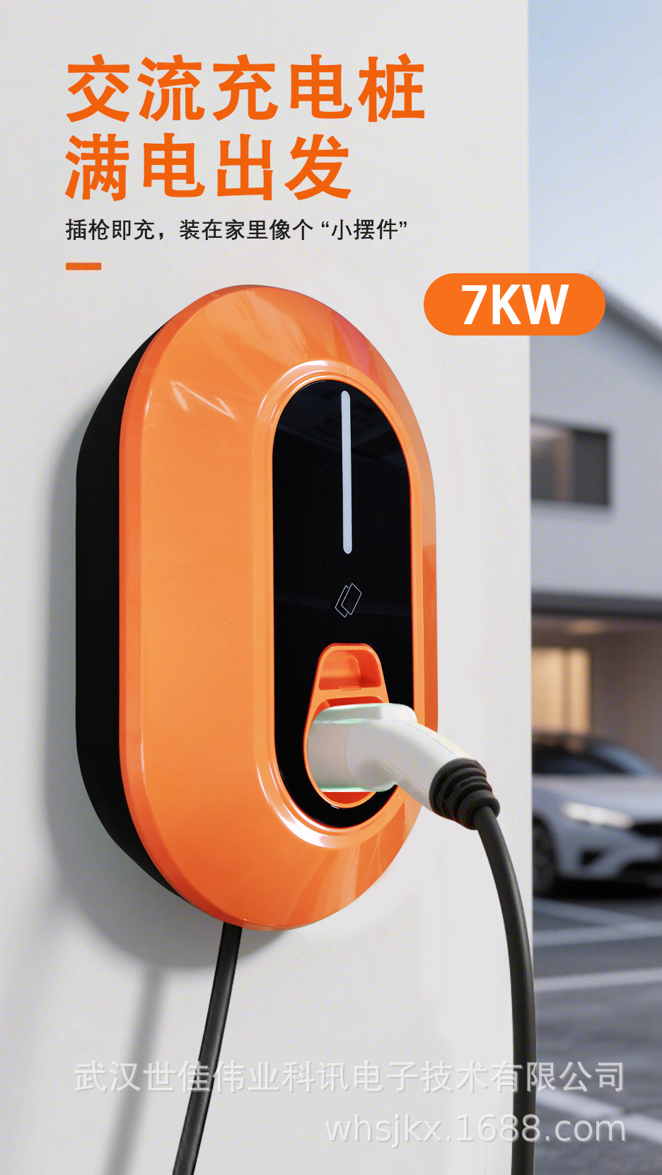 New Energy Vehicle 7Kw Ac Charging Station with Card and Qr Code Payment for Home/Commercial Use, Auto-Stop When Fully Charged