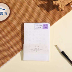 青壱坊ペン先書斎x青壱坊軟筆硬筆書道紙ペン模写練習書帖