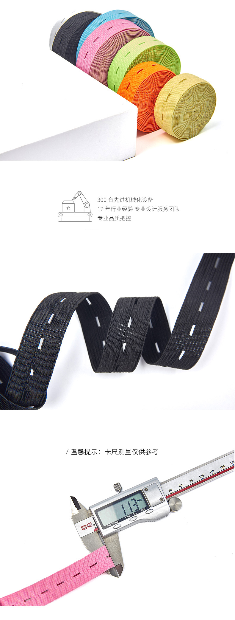 89-2cm调节扣眼松紧带锦上psd_06.jpg