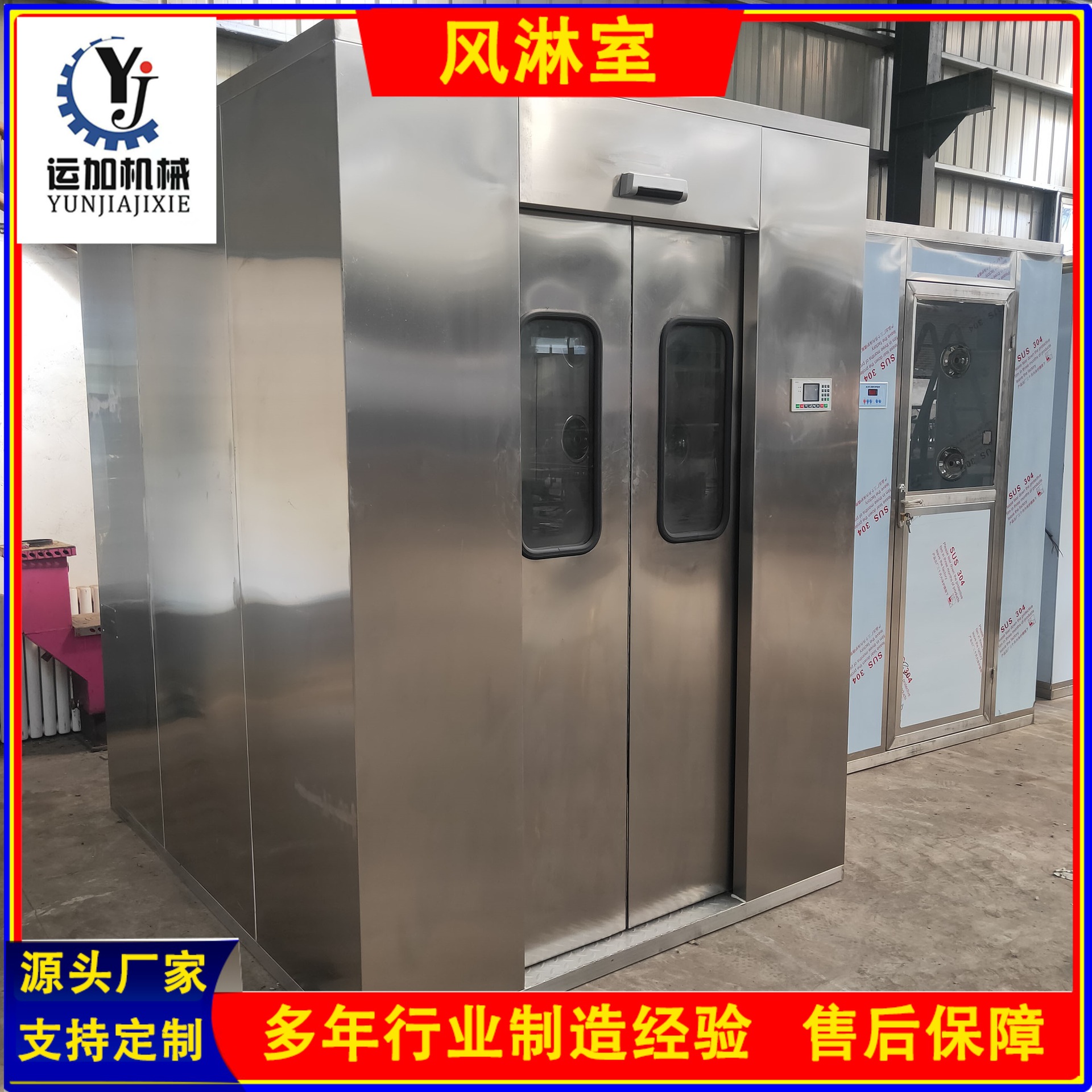 工厂用净化风淋室不锈钢风淋室单人多人自动互锁风淋室