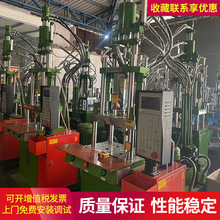 出售立式注塑机，今机，今塑，台旺，台富，丰铁，赞扬，百塑，爱