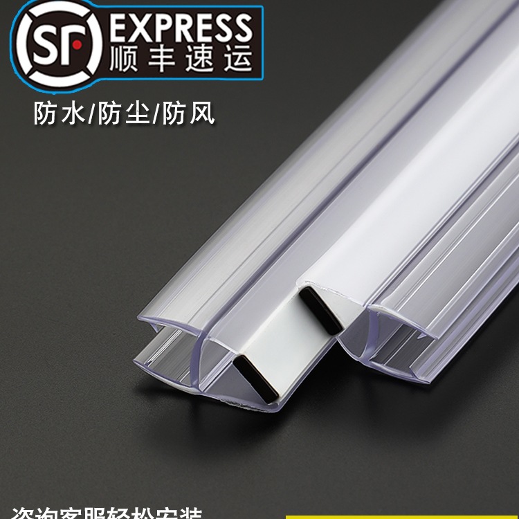 淋浴房浴室挡水条防水胶条玻璃门防撞密封胶条磁吸门缝浴室密封条