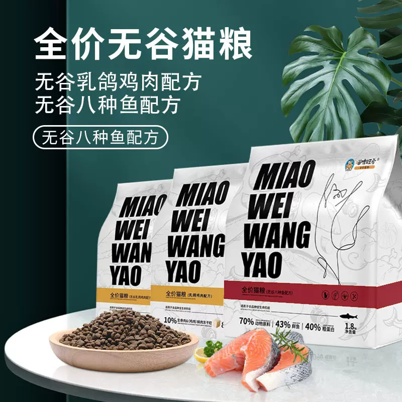 全价猫粮厂家批发无谷乳鸽猫粮猫咪通用鲜肉主食增肥高蛋白冻干粮