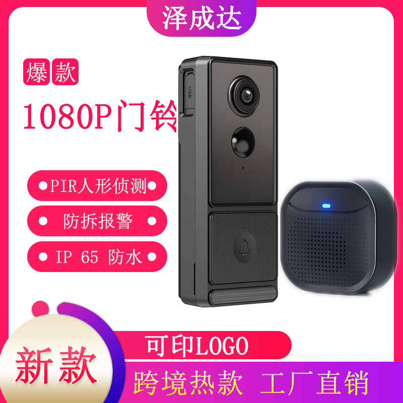 Transfronterizo MR03 inteligente inalámbrico video timbre cámara de vigilancia gato ojo Punch-libre casa de dos vías de intercomunicación en stock