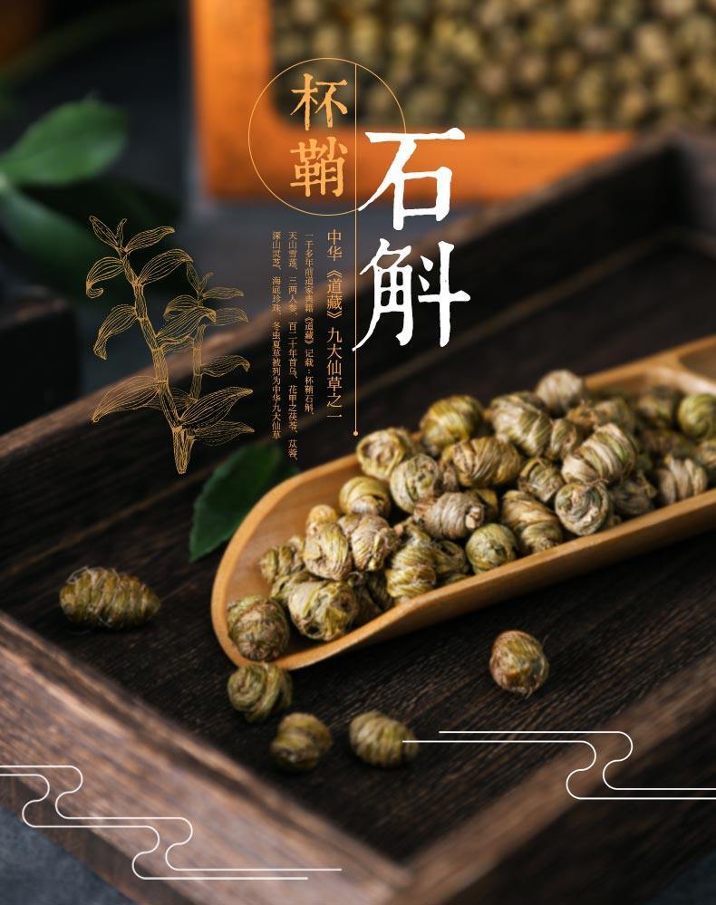 Huo Shan Shi Hu Feng Dou Dendrobium Stems 100g Gift Box Dried Tie Pi Shi Hu for Tea and Soup overview
