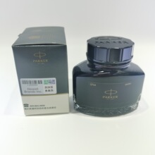 派克钢笔专用墨水纯黑色57ml非碳素速干不堵笔派克墨水专柜正品