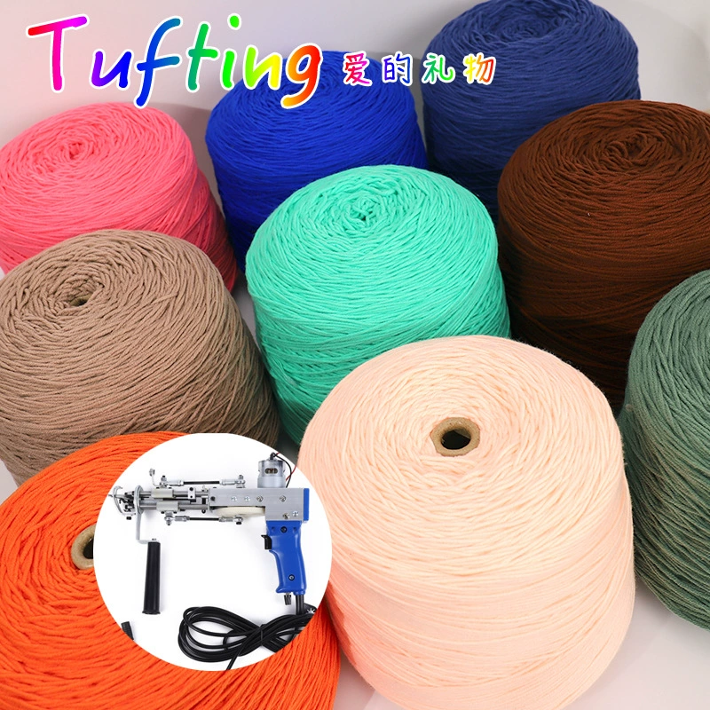 [tufting毛线批发簇绒枪手工diy地毯割绒枪戳戳绣8股牛奶棉情人X20]