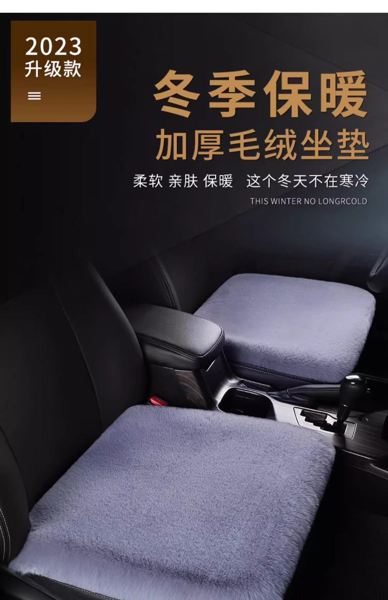 Car Seat Cushion Autumn and Winter Plush Warm and Thickeneded Four-Season Universal Single-Piece Car Seat Cushion Three-Piece Set for Winter Use