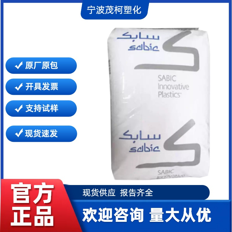 PC/PBT 基础创新塑料(美国) 5220U 阻燃级 高抗冲 抗紫外线耐化学