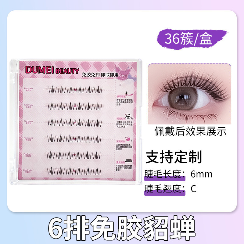 6 filas de pestañas inferiores Diao Chan sin pegamento 36 grupos (6 mm)
