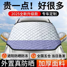 汽车清洁工具;遮阳挡;清洗/养护剂