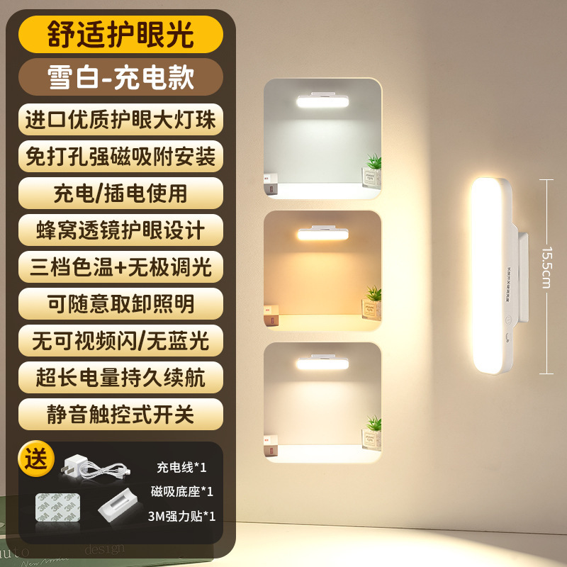 台灯护眼学习专用led宿舍灯磁吸大学生酷毙灯充电超长续航床头灯|undefined
