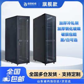 旗舰款1.2米2米监控设备弱电机房32U37U标准19英寸 网络机柜