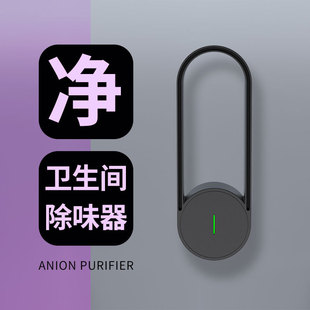 2022 new USB air purifier household car smoke removal dust removal odor negative ion purification sterilization machine