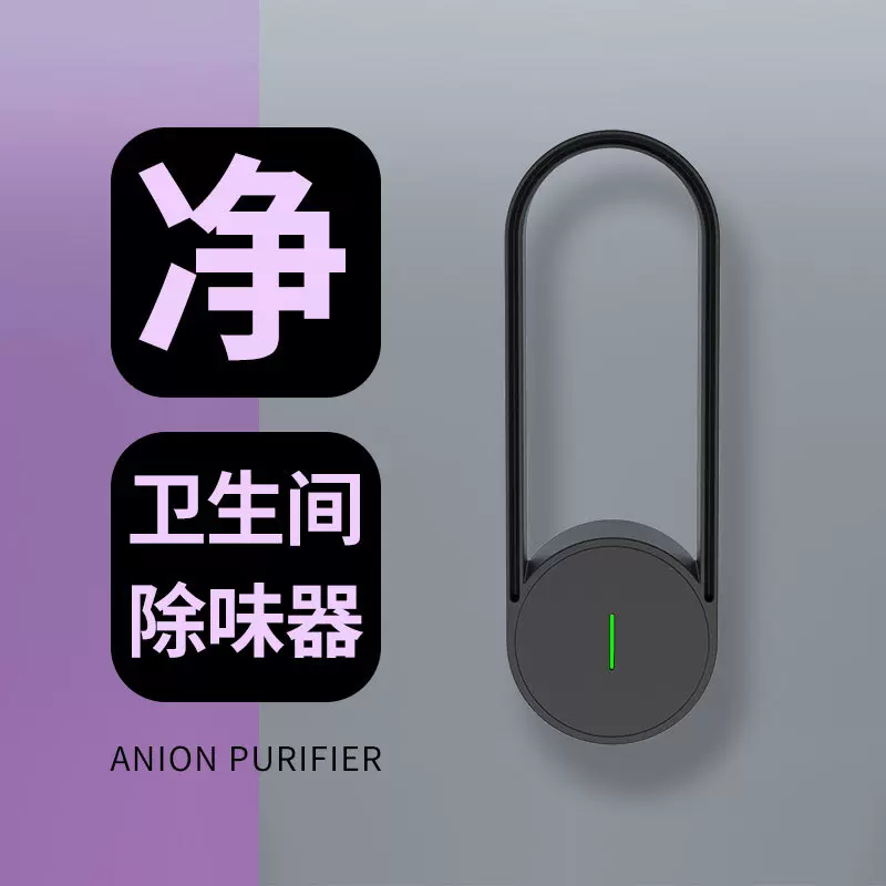 2022新款USB空气净化器家用车载除烟除尘除异味负离子净化除菌机