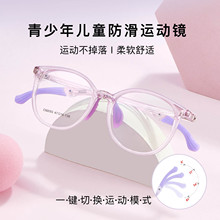 青少年儿童运动防滑TR圆框眼镜架可调节镜腿可配近视丹阳批发