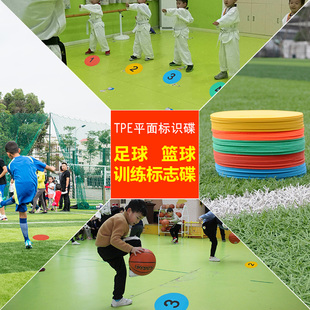 Flat Digital Logo Disc Kidsren's Basketball Football Physical Training Obstacle Mat Sports Equipment Logo Disc