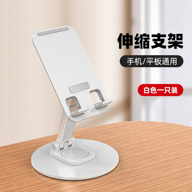Adjustable Aluminum Alloy Phone & Tablet Stand, 360° Rotation, Foldable, Up to 12.1"