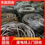 东莞凤岗金属电线电线