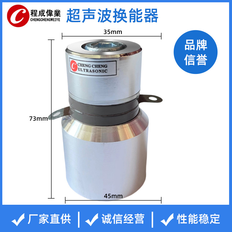 50w28klbp4频率超声波清洗换能器 清洗振子清洗换能器 清洗换能器