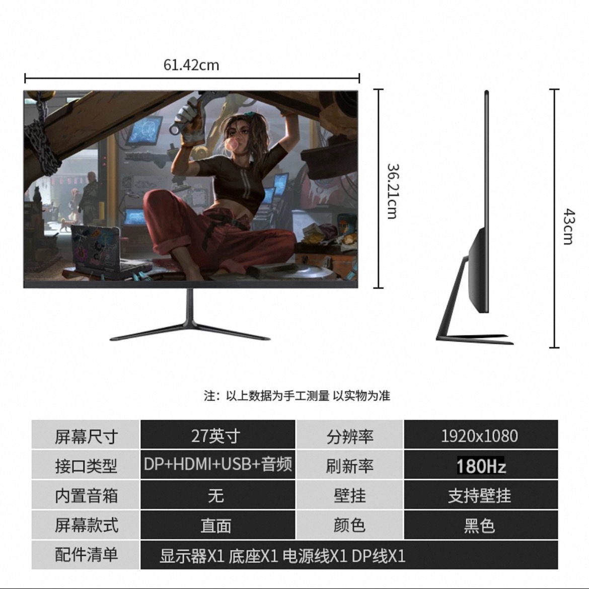 27inch 프레임리스 180Hz [하이브러시]