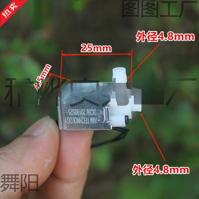 常闭水阀自动浇花控制微型二通电磁电动水阀门DC5V