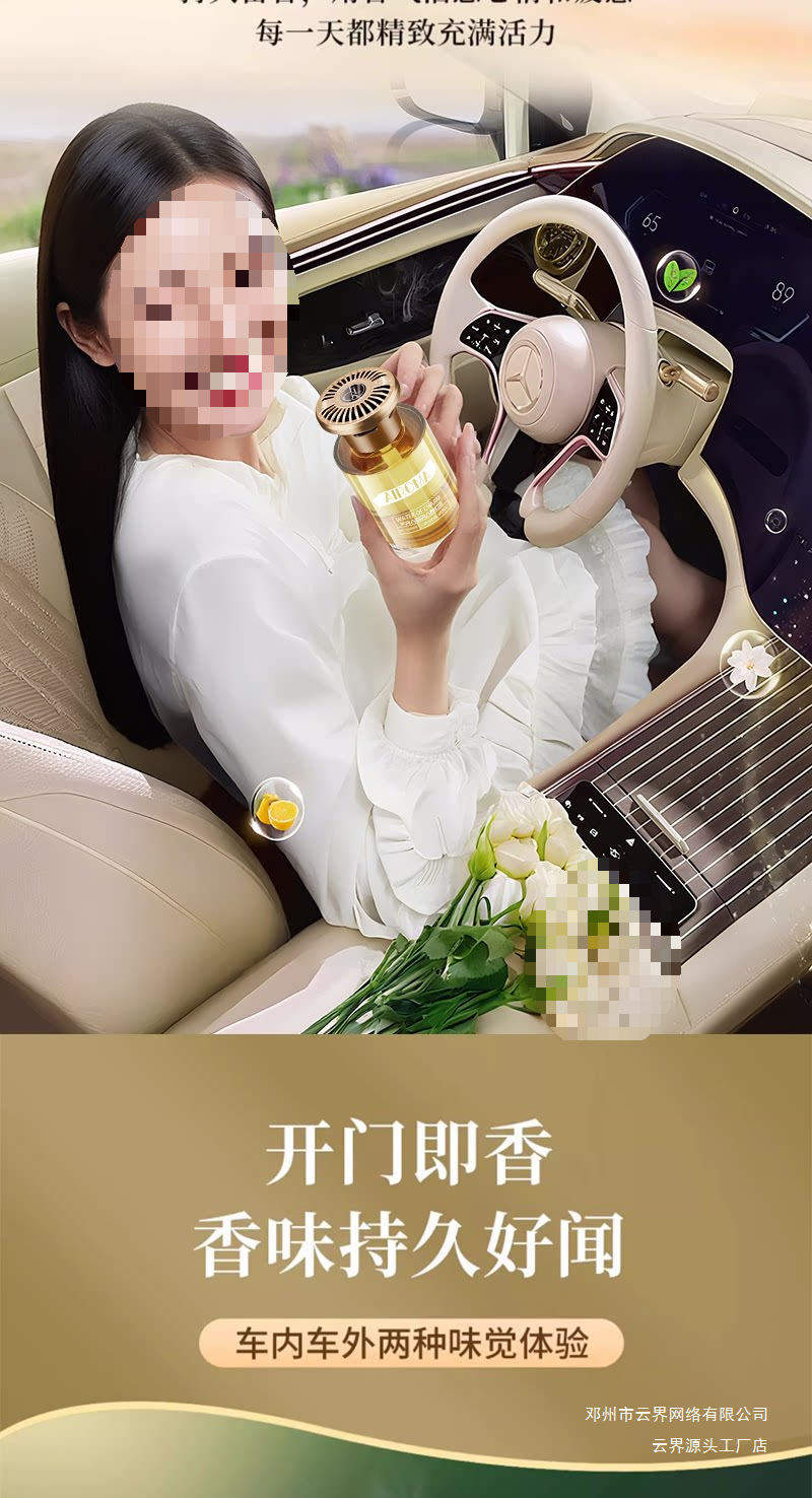 Yunjie Osmanthus Car Fragrance 2026 New Model High-End Perfume for Cars, Long-Lasting Fragrance, High-End Aroma Decoration
