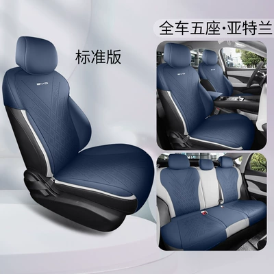 Byd Seal 05 Dmi Special Seat Cushion 25 Models Seal 05 Car Seat Cushion Saddle Pad Four-Season Seat Cushion Cover (Four Seasons Pad) - atlanta-standard-edition-remarks