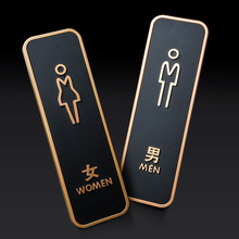高档创意立体公用洗手间标识牌厕所标志牌男女贴男厕女厕标识标牌