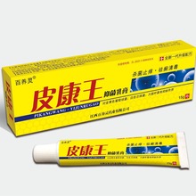 【現貨速發】皮康王15g抑菌乳膏皮炎過敏皮膚外用軟膏全身止癢膏
