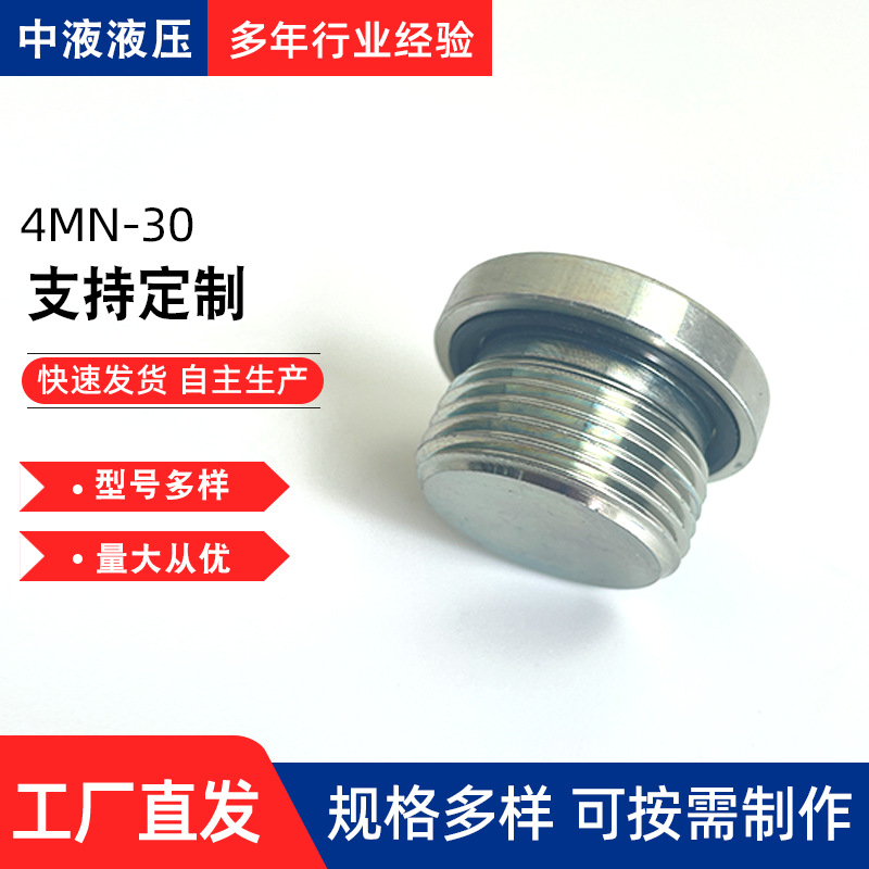 金属螺纹塞外丝堵头油塞油堵液压泵阀油口塞内六角碳钢镀锌ED堵头